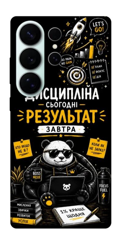 Чехол на Samsung Galaxy S26 Ultra Дисципліна фото 1 из 1