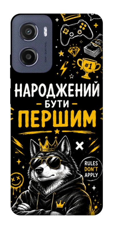 Чехол на Motorola Moto G05 Народжений бути Першим фото 1 из 1