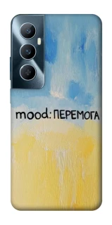 Чохол на Realme C65 4G Mood Peremoga фото 1 з 1