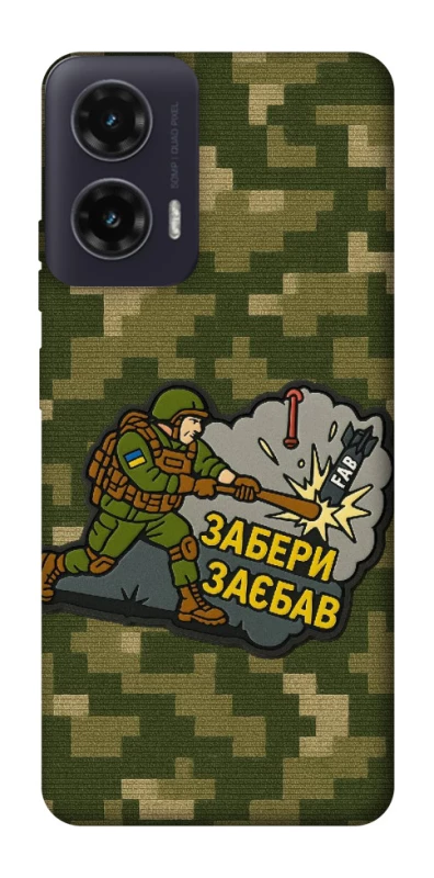 Чохол на Motorola Moto G35 Забери з собою фото 1 з 1