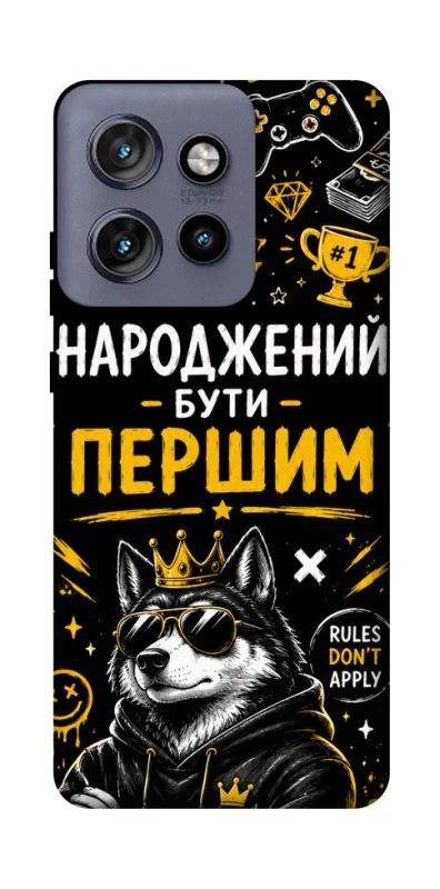 Чехол на Motorola Edge 50 Neo Народжений бути Першим фото 1 из 1
