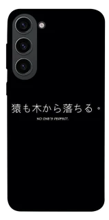 Чохол на Samsung Galaxy S23 Japanese Perfect фото 1 з 1