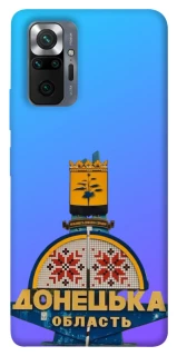 Чехол на Xiaomi Redmi Note 10 Pro Донбасс фото 1 из 1