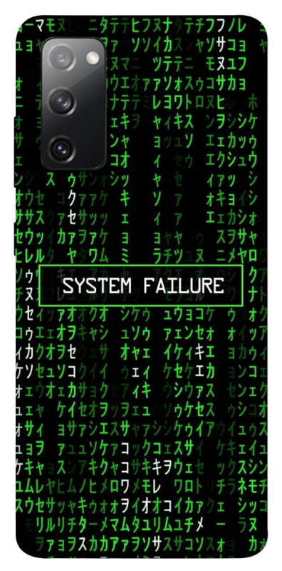Чехол на Samsung Galaxy S20 FE Matrix system failure фото 1 Чехол на Samsung Galaxy S20 FE Matrix system failure фото 1 из 1