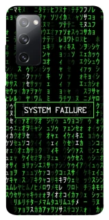 Чехол на Samsung Galaxy S20 FE Matrix system failure фото 1 Чехол на Samsung Galaxy S20 FE Matrix system failure фото 1 из 1