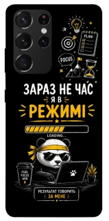 Чехол на Samsung Galaxy S21 Ultra Work Mode фото 1 из 1