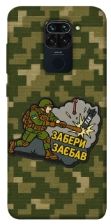 Чехол на Xiaomi Redmi Note 9 / Redmi 10X Возьми с собой фото 1 из 1