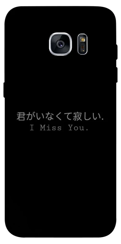 Чехол на Samsung G935F Galaxy S7 Edge Japanese I Miss You фото 1 из 1