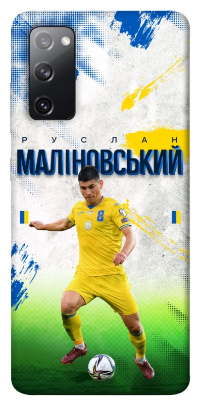 Чехол на Samsung Galaxy S20 FE Малиновский №8 фото 1 из 1