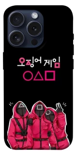 Чохол на Apple iPhone 15 Pro (6.1") squid game v5 фото 1 з 1