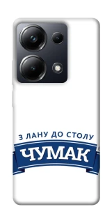 Чохол на Xiaomi Poco M6 Pro 4G Чумак фото 1 з 1