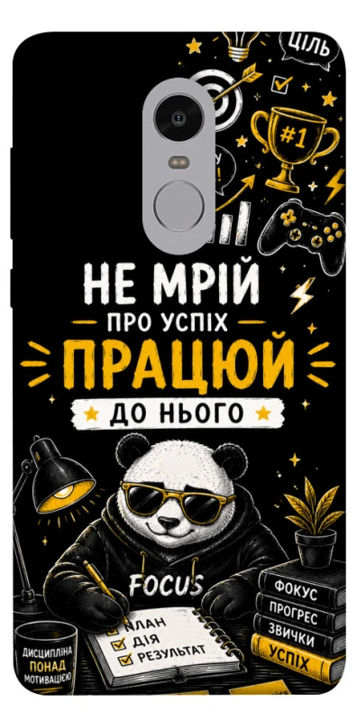 Чехол на Xiaomi Redmi Note 4X / Note 4 (Snapdragon) Успіх фото 1 из 1