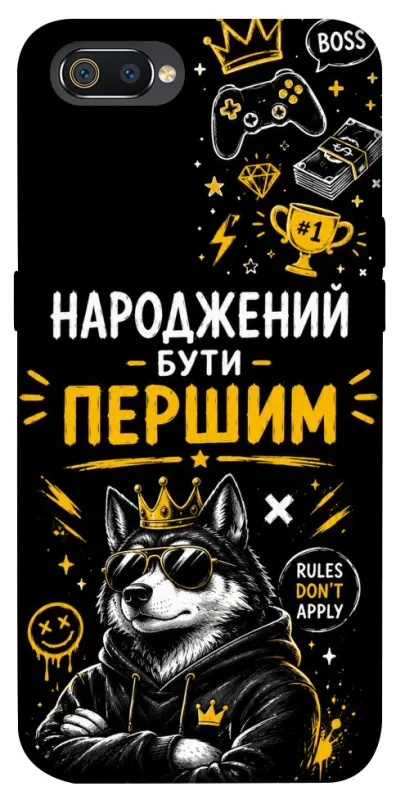 Чохол на Realme C2 Народжений бути Першим фото 1 з 1