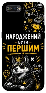 Чохол на Realme C2 Народжений бути Першим фото 1 з 1