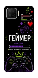 Чехол на Oppo A73 (2017) Геймер фото 1 из 1