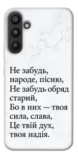 Чохол на Samsung Galaxy A34 5G Не забудь фото 1 з 1