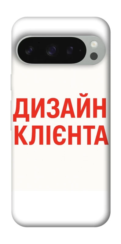 Чохол на Google Pixel 10 Pro XL Дизайн Клієнта фото 1 з 1