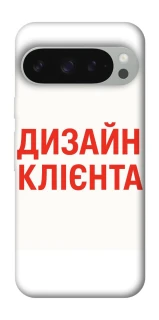 Чехол на Google Pixel 10 Pro XL Дизайн Клієнта фото 1 из 1