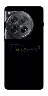 Чехол на OnePlus 12 Паляниця UA фото 1 из 1