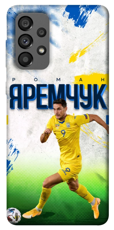 Чехол на Samsung Galaxy A73 5G Яремчук №9 фото 1 из 1