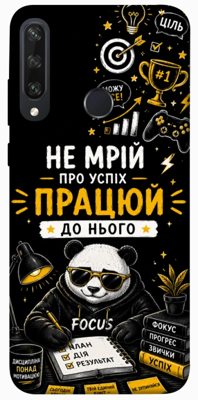 Чехол на Huawei Y6p Успіх фото 1 из 1