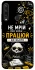 Чехол на Huawei Y6p Успіх фото 1 из 1
