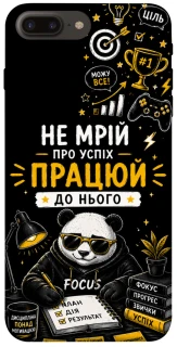 Чохол на Apple iPhone 7 plus / 8 plus Успіх фото 1 з 1