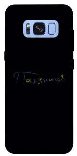 Чехол на Samsung G950 Galaxy S8 Паляниця UA фото 1 из 1