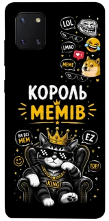 Чехол на Samsung Galaxy Note 10 Lite (A81) Король мемів фото 1 из 1