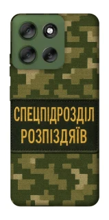 Чохол на Motorola Moto G56 5G Спецпідрозділ фото 1 з 1