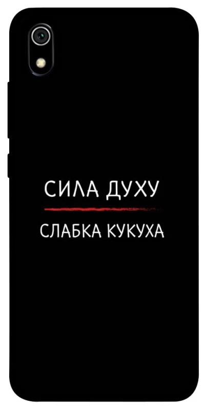 Чехол на Xiaomi Redmi 7A Сила Духу фото 1 из 1