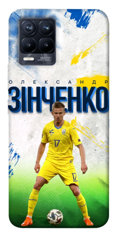 Чехол на Realme 8 Зинченко №17 фото 1 из 1