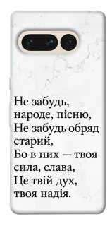 Чохол на Google Pixel 7 Pro Не забудь фото 1 з 1