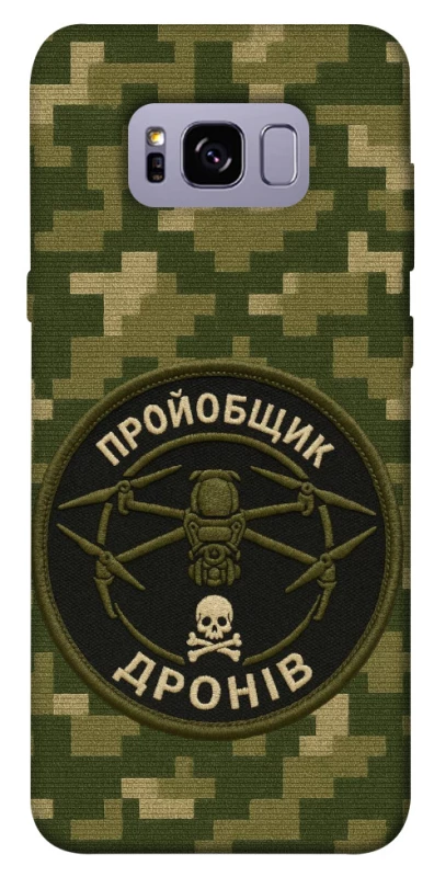 Чохол на Samsung G955 Galaxy S8 Plus Дроновод фото 1 з 1