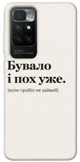 Чохол на Xiaomi Redmi 10 Похуже фото 1 з 1