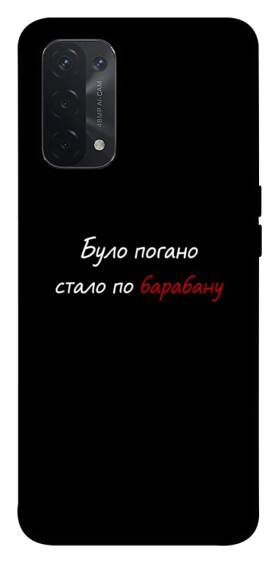 Чехол на Oppo A54 5G / A74 5G По барабану фото 1 из 1