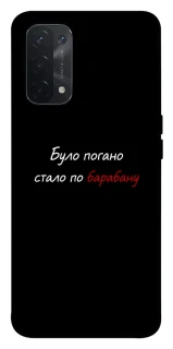 Чехол на Oppo A54 5G / A74 5G По барабану фото 1 из 1