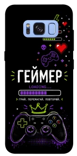 Чохол на Samsung G950 Galaxy S8 Геймер фото 1 з 1