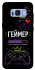 Чохол на Samsung G950 Galaxy S8 Геймер фото 1 з 1