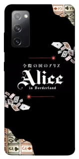Чохол на Samsung Galaxy S20 FE Alice in Borderland ver.8 фото 1 з 1