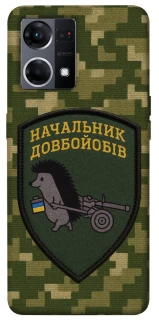 Чохол на Oppo Reno 7 4G Начальник фото 1 з 1