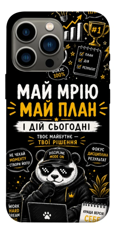 Чехол на Apple iPhone 13 Pro (6.1") Май План фото 1 из 1