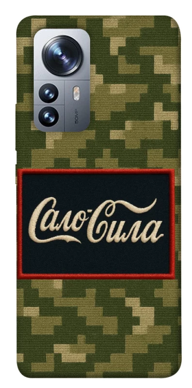 Чохол на Xiaomi 12 / 12X Сало Сила фото 1 з 1