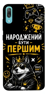 Чехол на Huawei Y6 Pro (2019) Народжений бути Першим фото 1 из 1