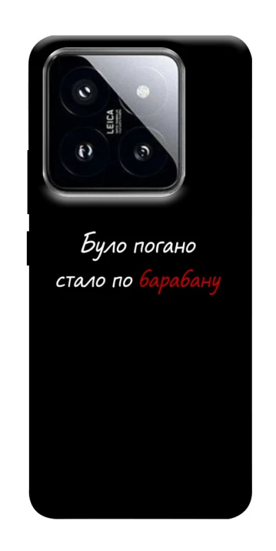 Чохол на Xiaomi 14 Pro По барабану фото 1 з 1