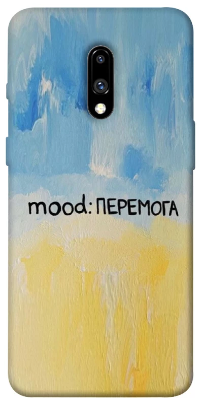 Чохол на OnePlus 7 Mood Peremoga фото 1 з 1