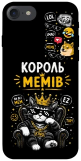 Чехол на Apple iPhone 7 / 8 (4.7") Король мемів фото 1 из 1