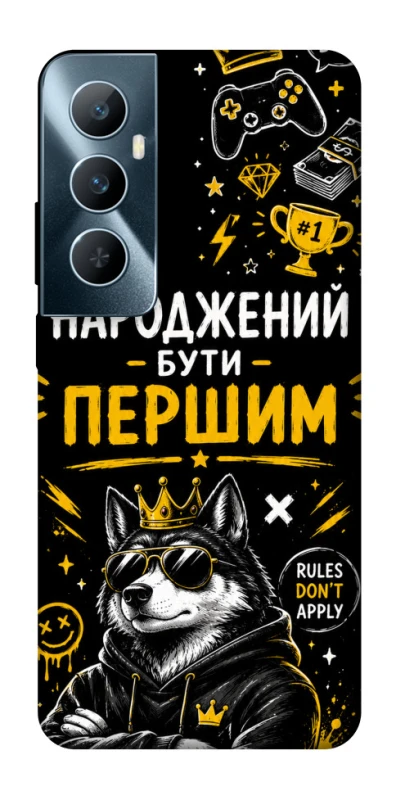 Чохол на Realme C65 4G Народжений бути Першим фото 1 з 1