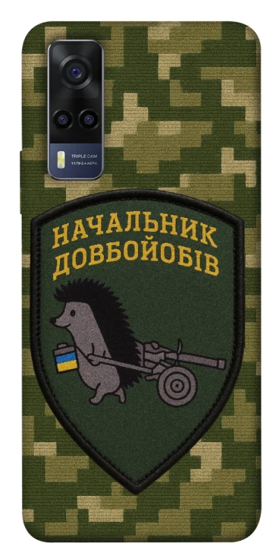 Чохол на Vivo Y53s Начальник фото 1 з 1