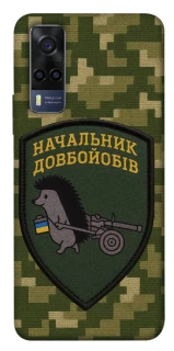 Чохол на Vivo Y53s Начальник фото 1 з 1